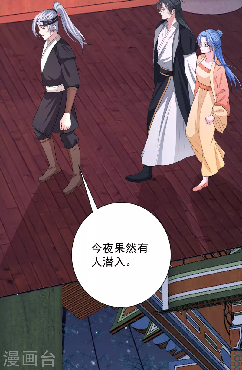第312话 神秘纹身8