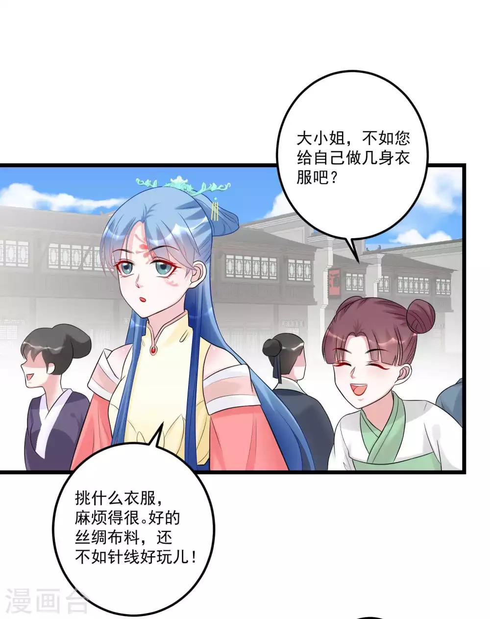 第66话 身体借来一用16