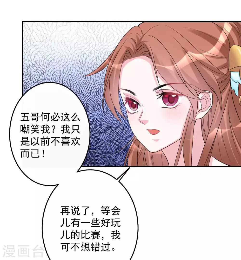 第68话 赛马英姿15