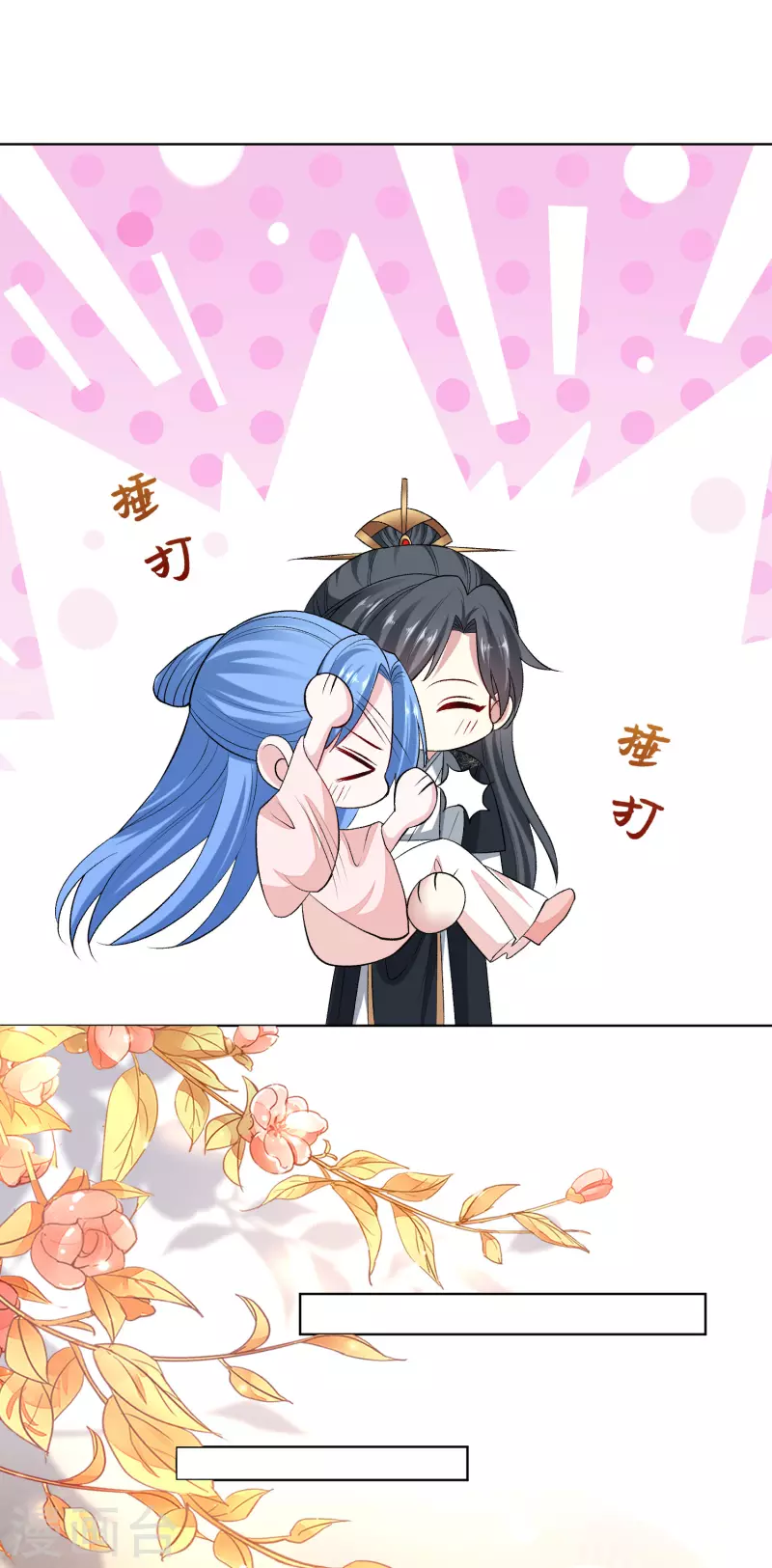第237话 天天想要14
