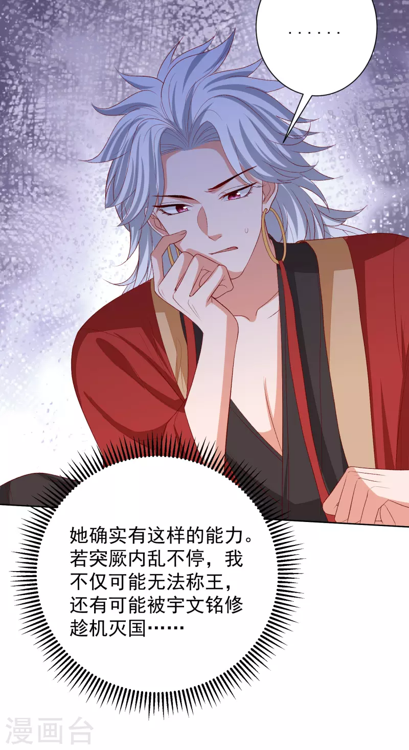 第267话 誓约14