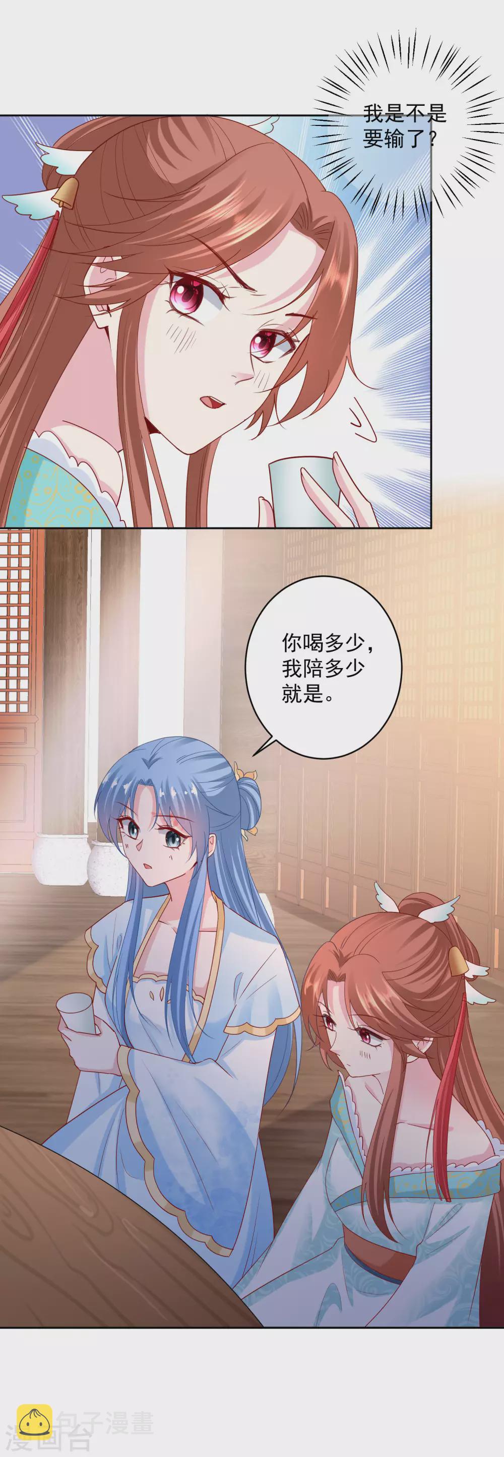 第178话 拼酒10