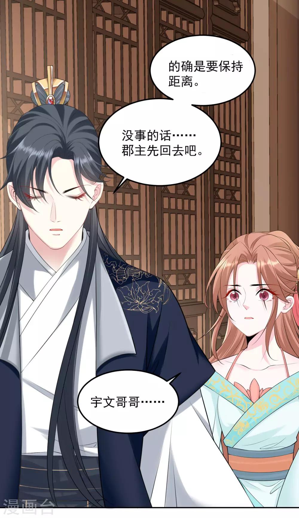 第85话 非你不可14