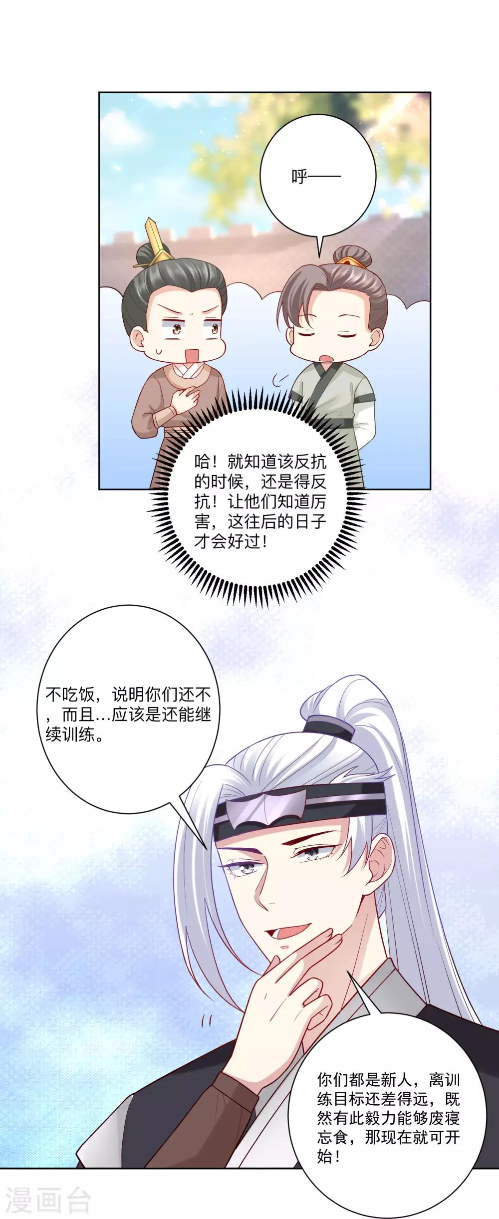 第131话 不祥的预感2