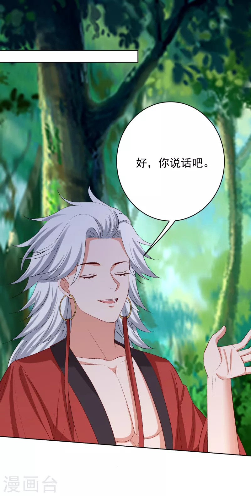 第224话 到底在帮谁27