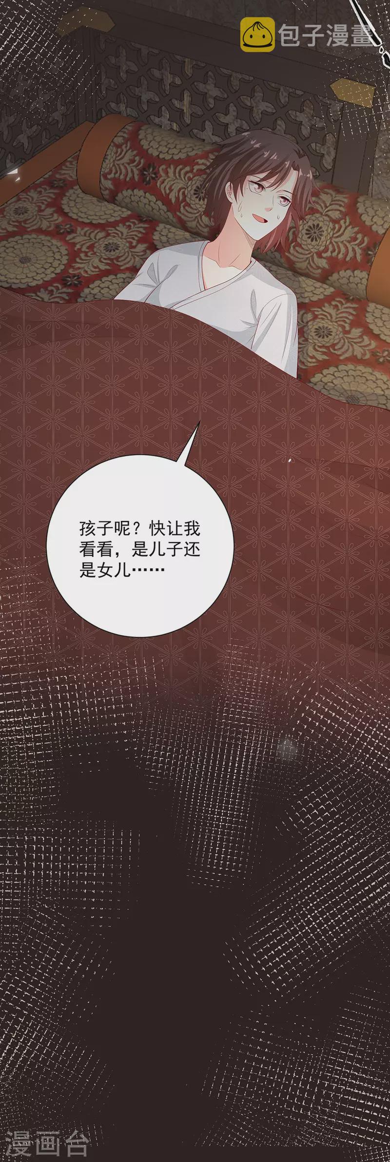 第334话 夭折的孩子17