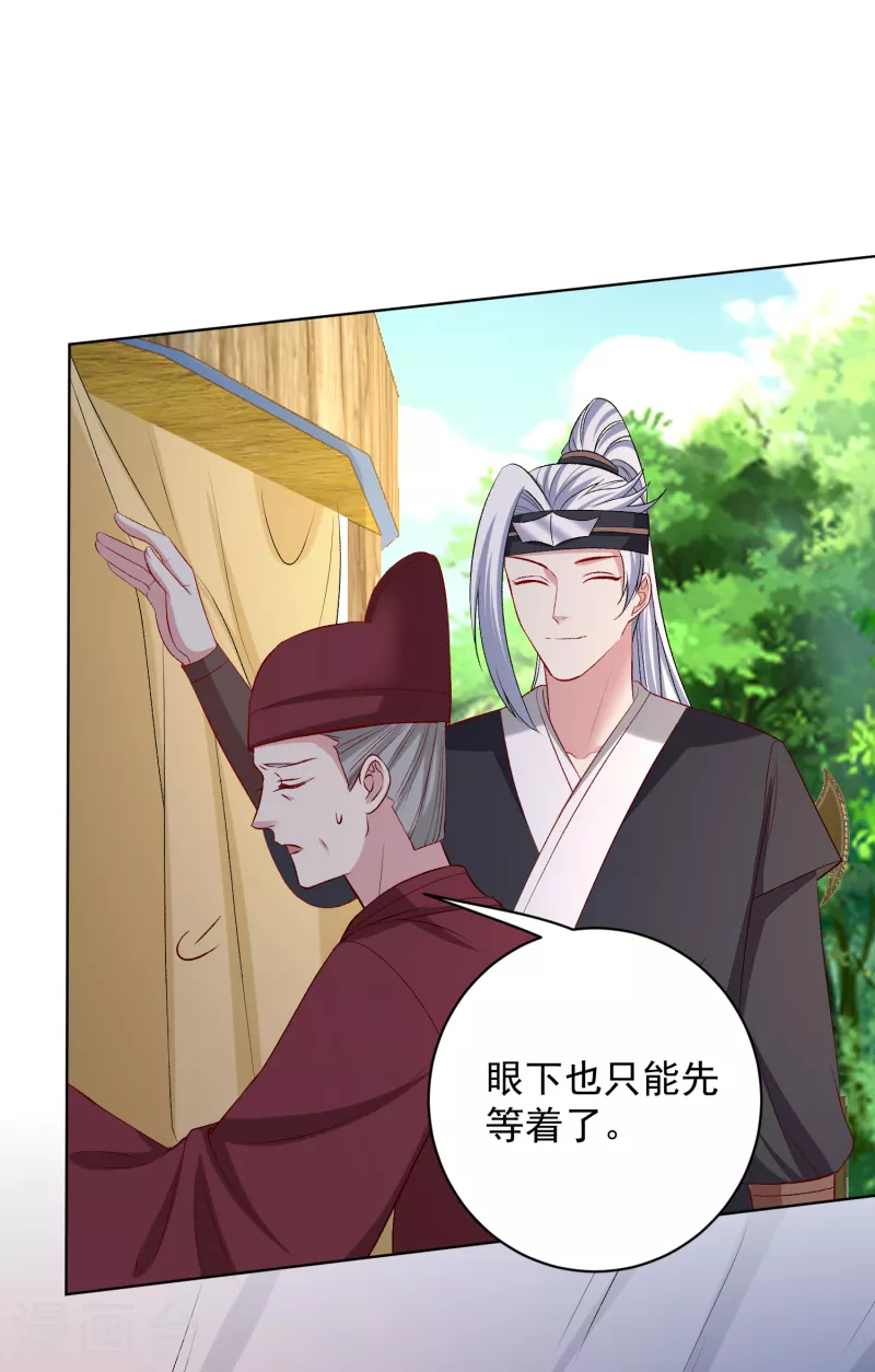 第228话 宇文铭修再被赐婚17