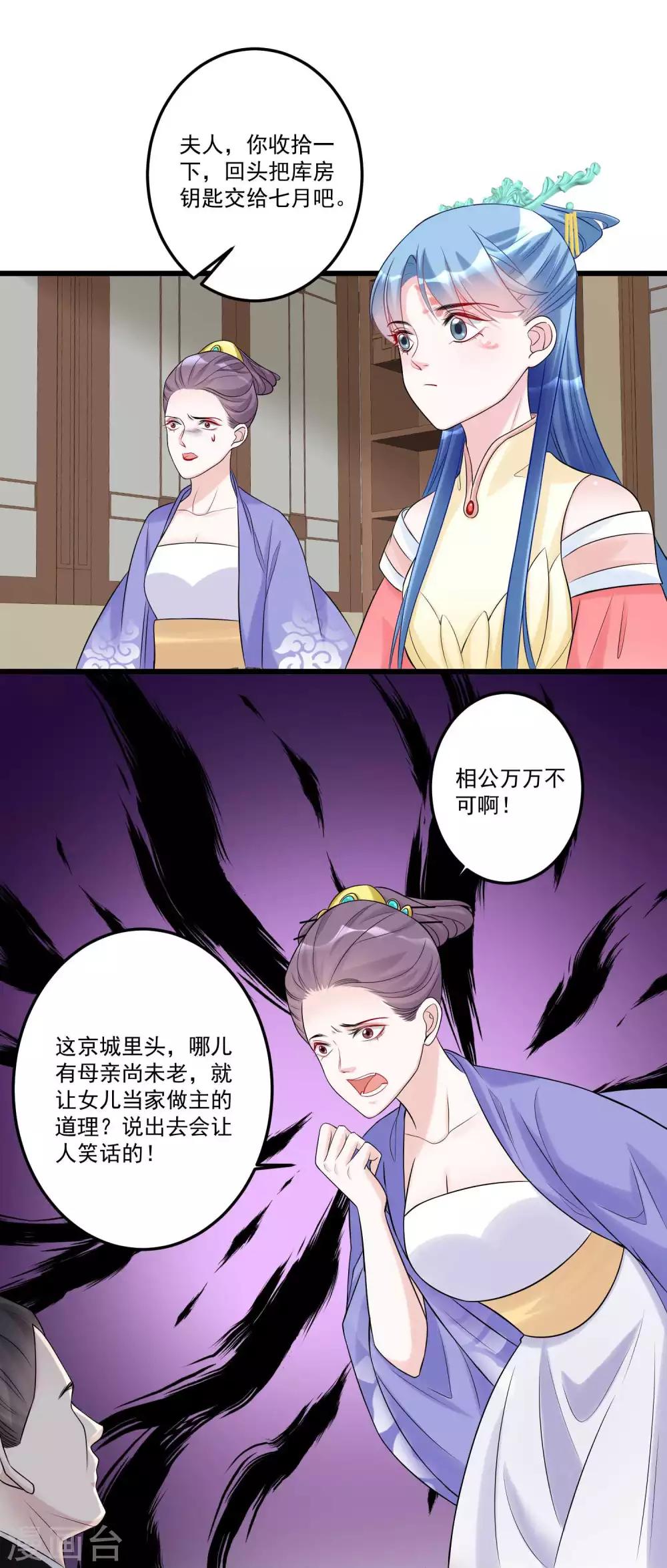 第64话 蓝峰美少年4