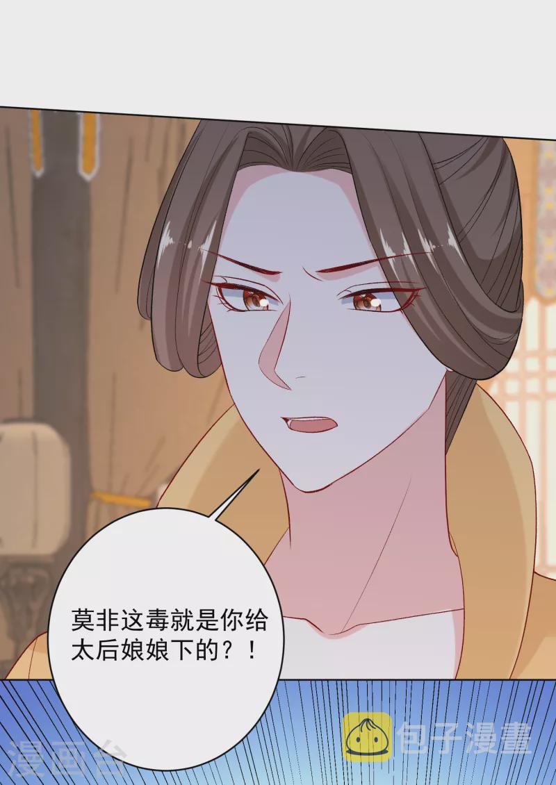 第231话 顾七月用针如神14