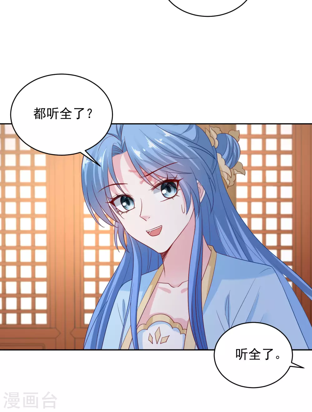 第179话 打翻醋坛子5