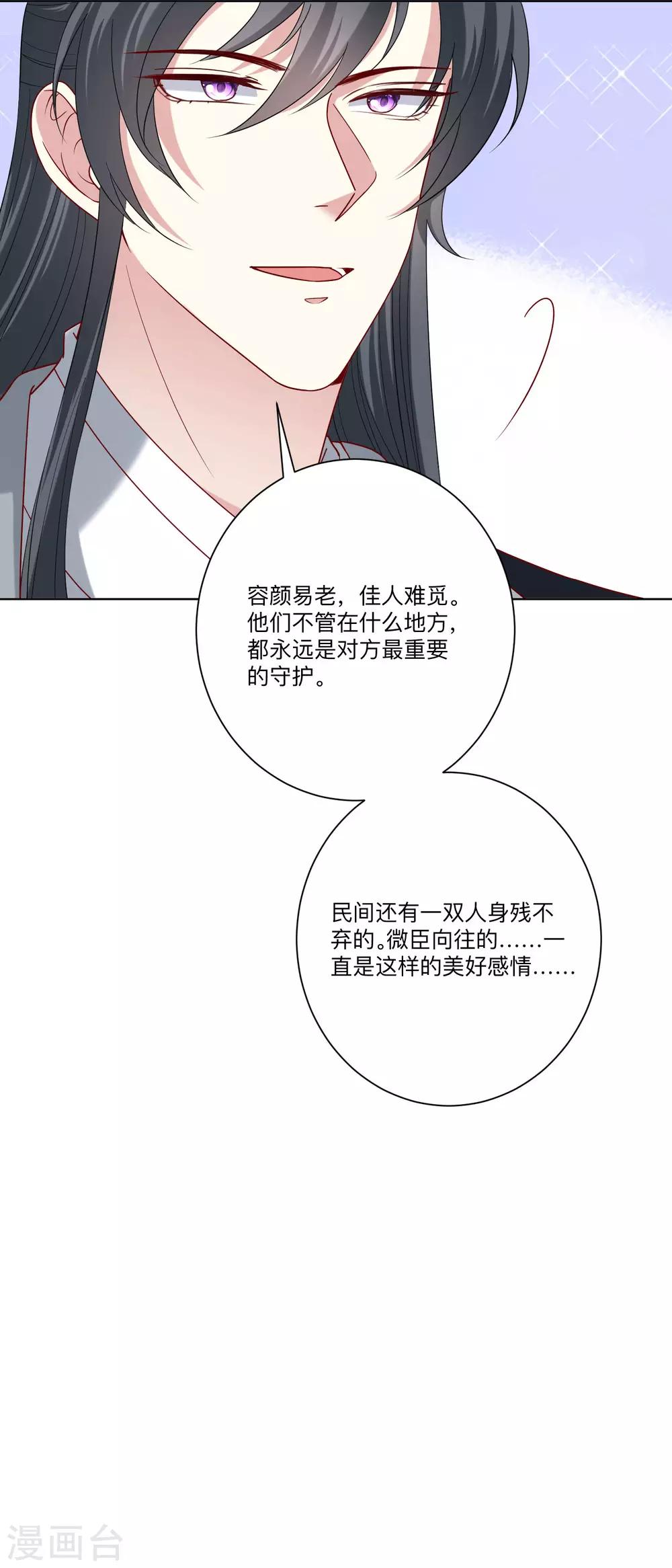 第155话 不是一家人不进一家门22