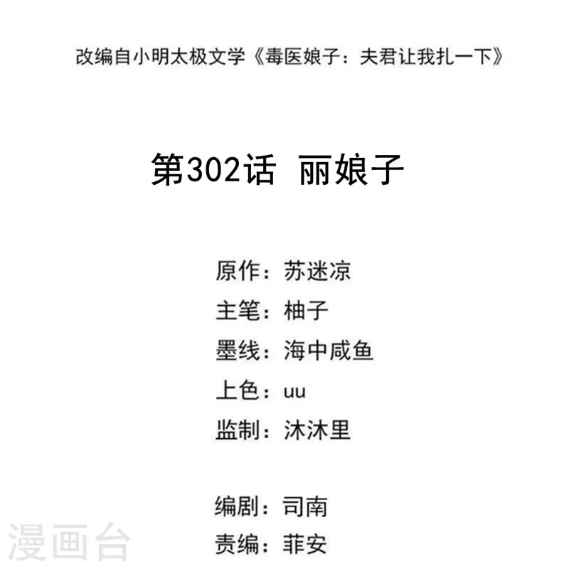 第302话 丽娘子1