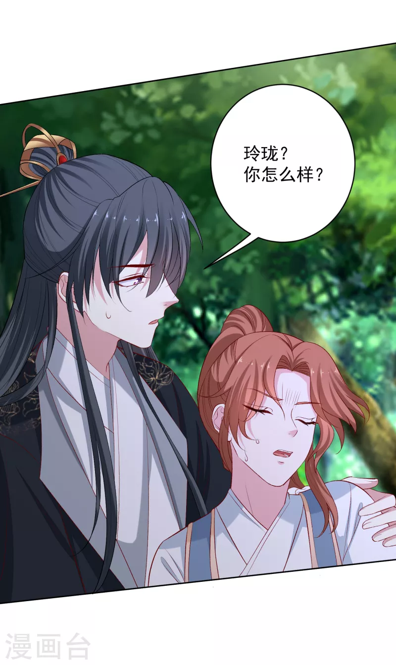 第224话 到底在帮谁19