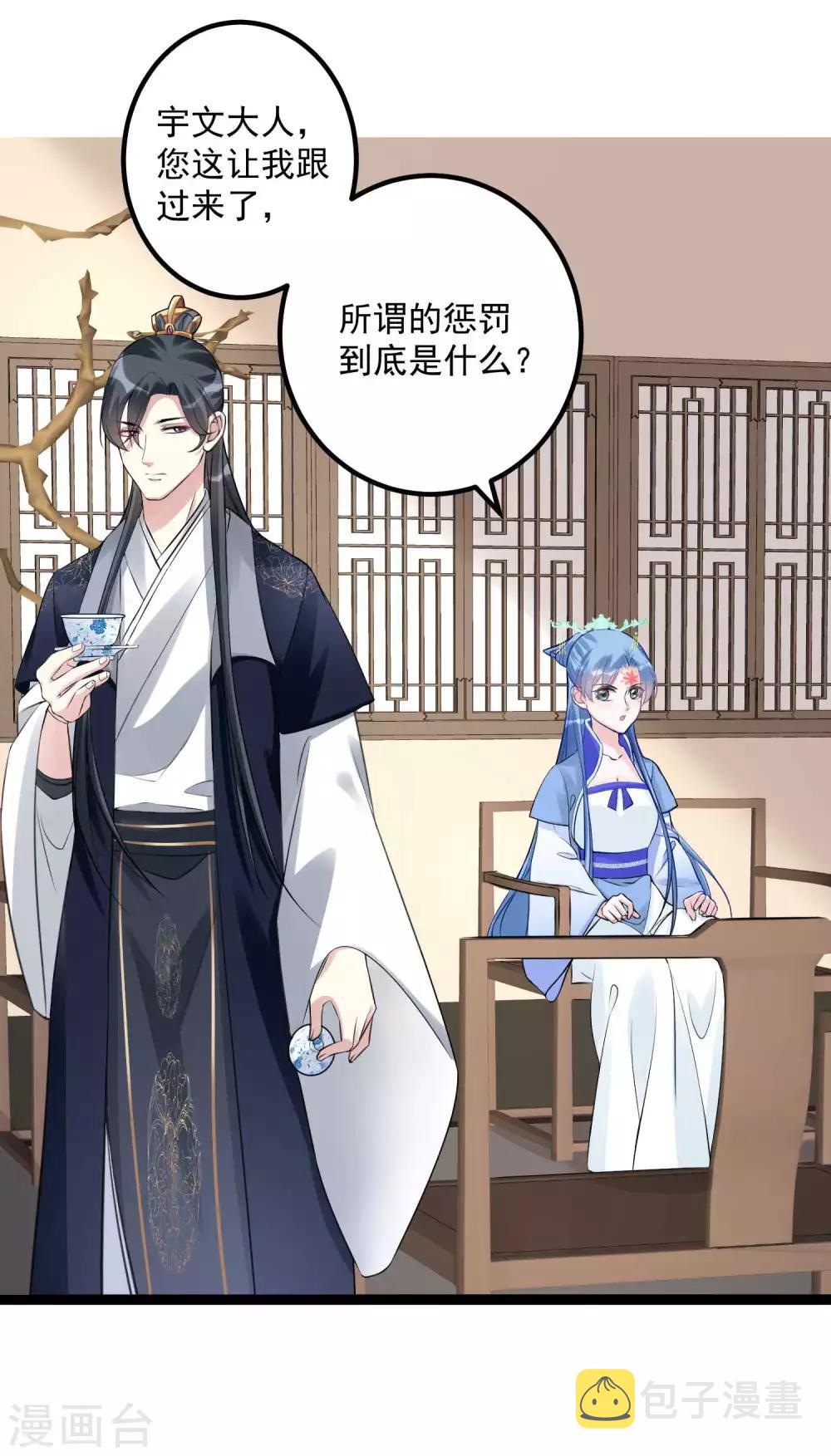 第55话 大人的惩罚22