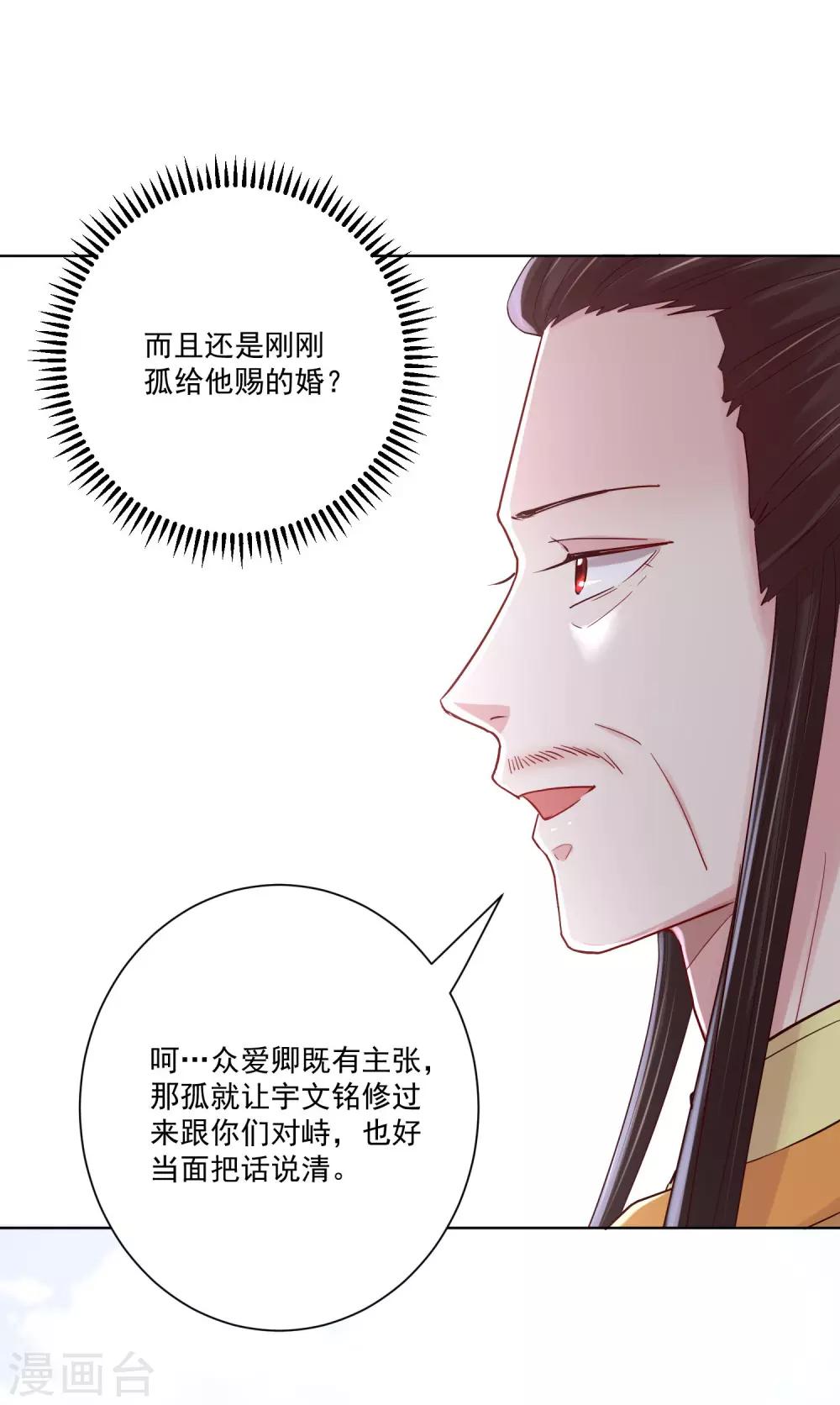 第119话 掌家不严16