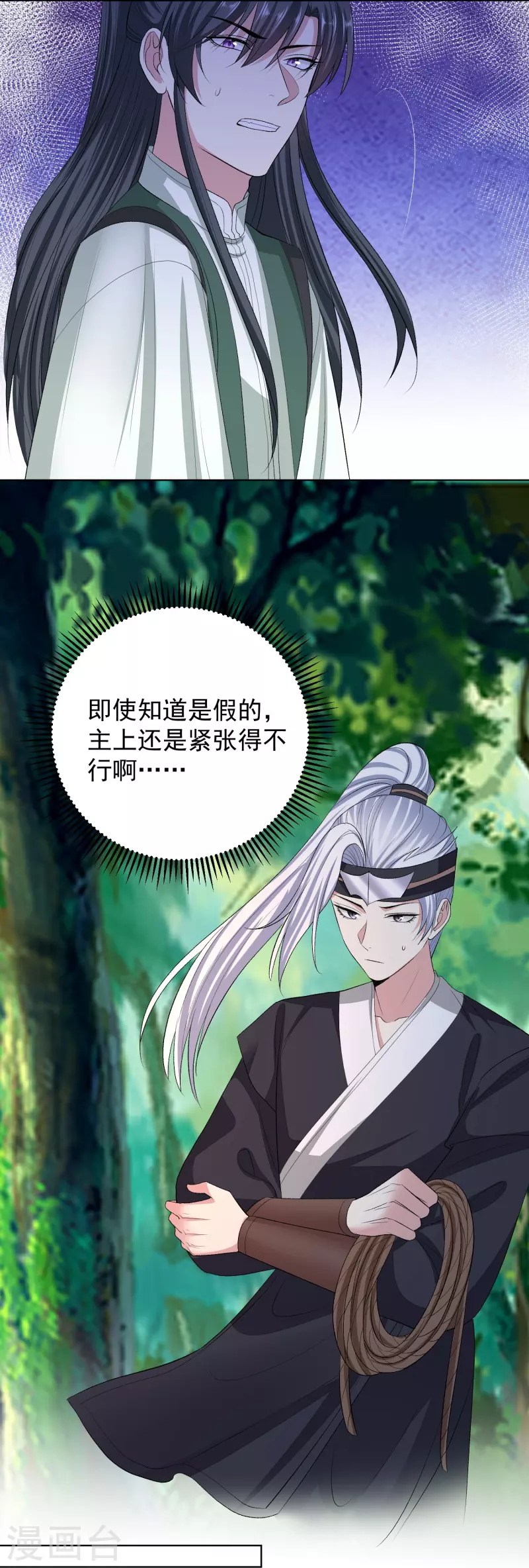 第274话 陷阱25