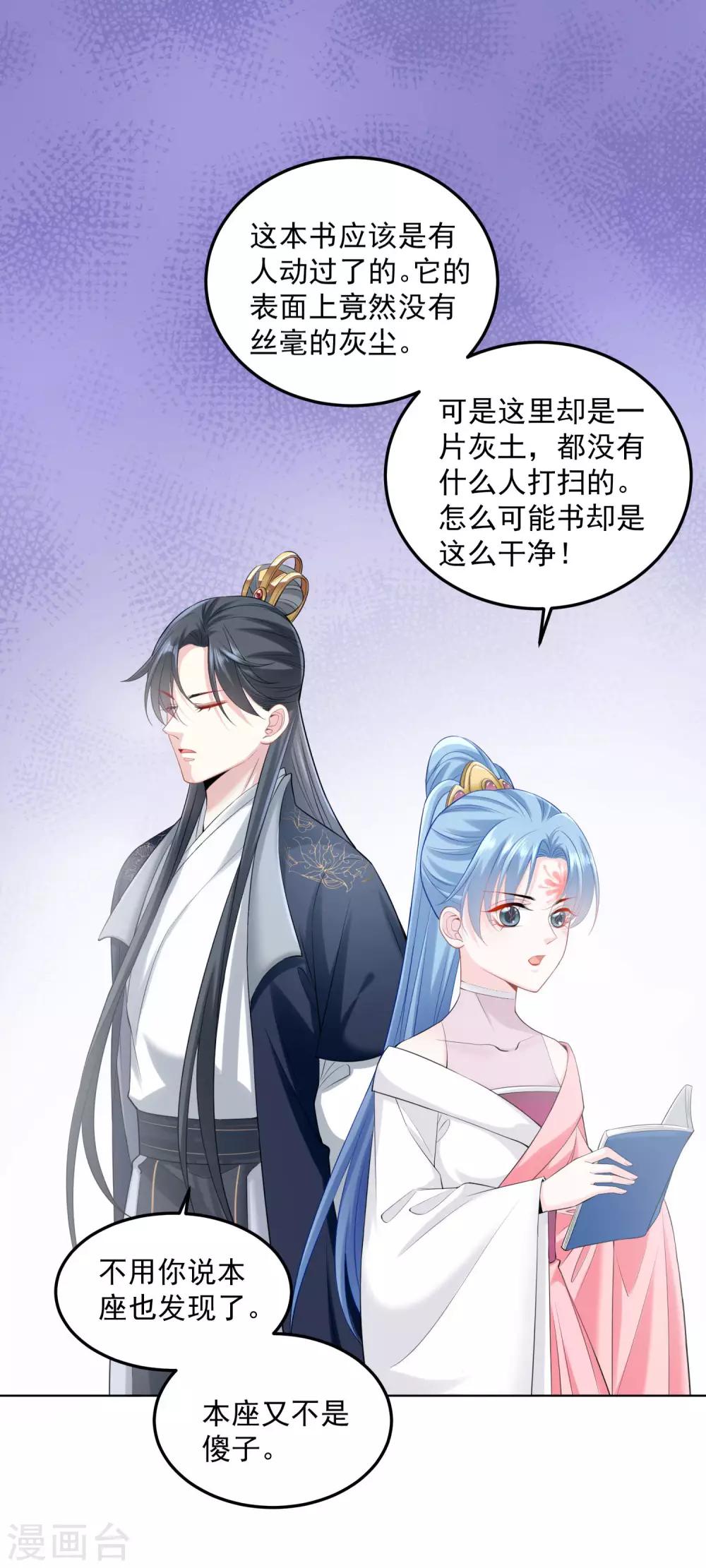 第86话 默契配合9