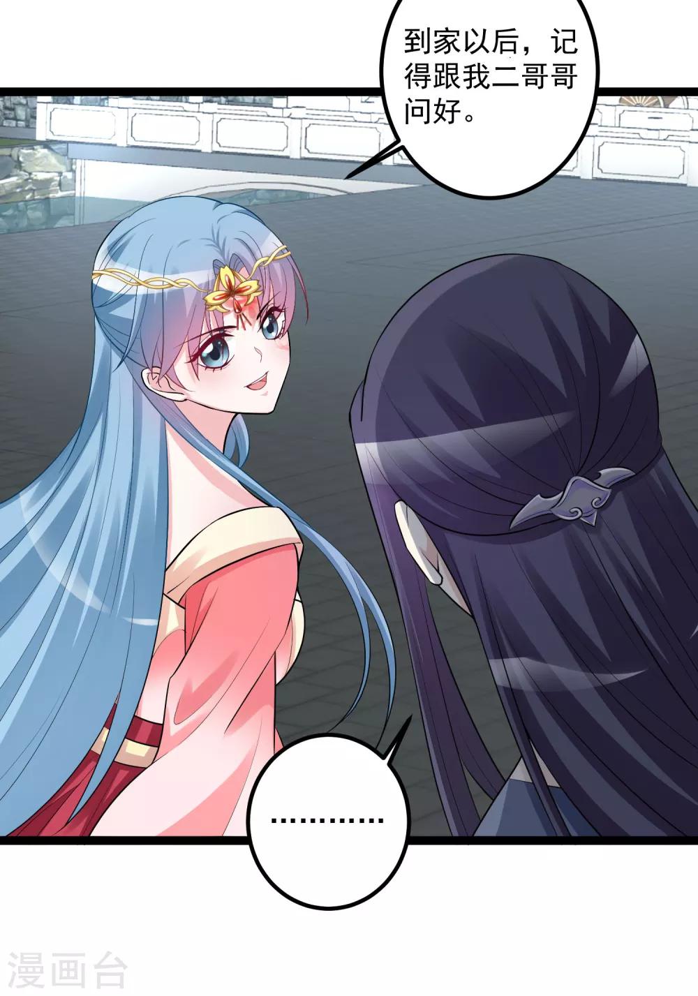 第35话 画舫做客18
