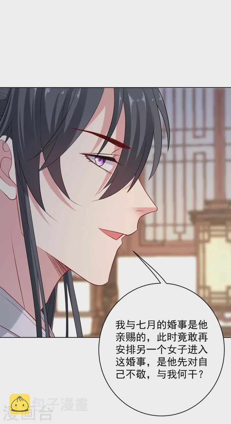 第228话 宇文铭修再被赐婚22