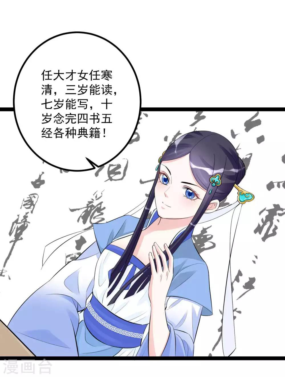 第49话 才绝惊艳7