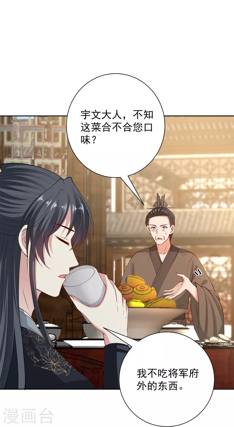 第336话 初次见面的地方6