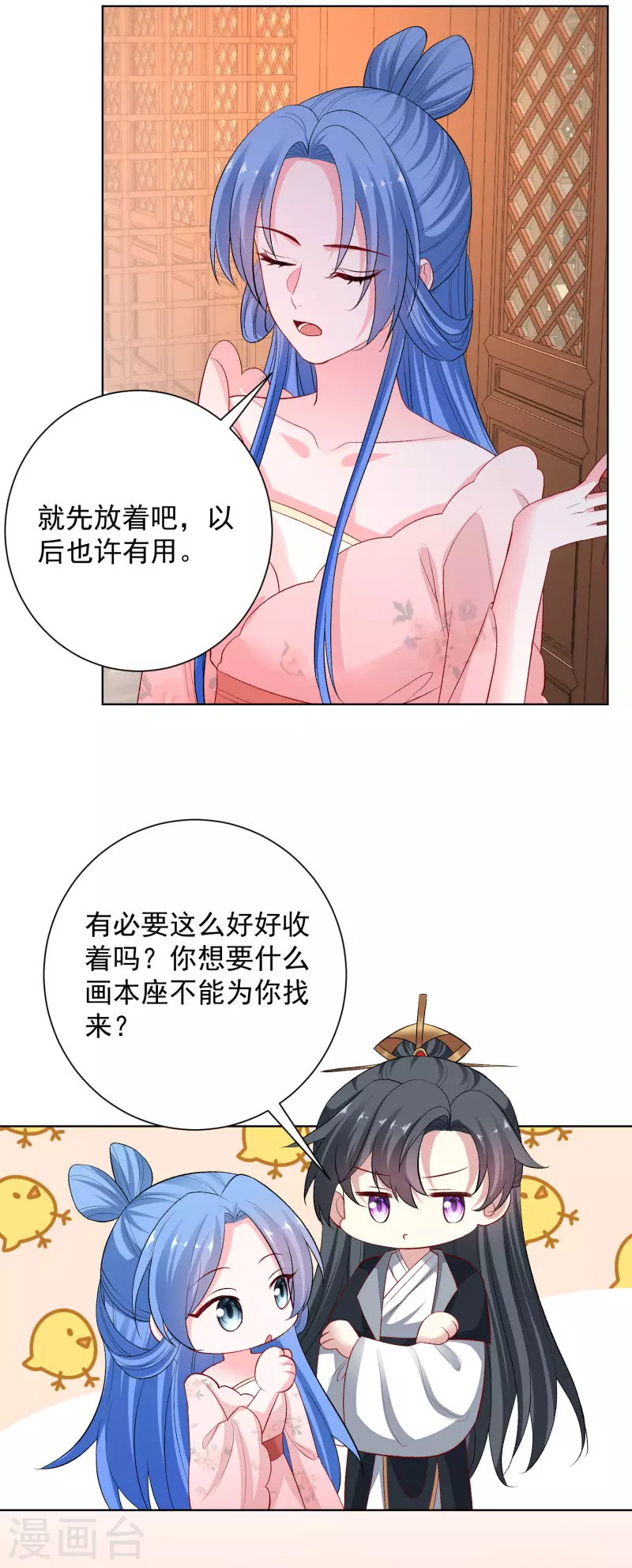 第242话 醋王18