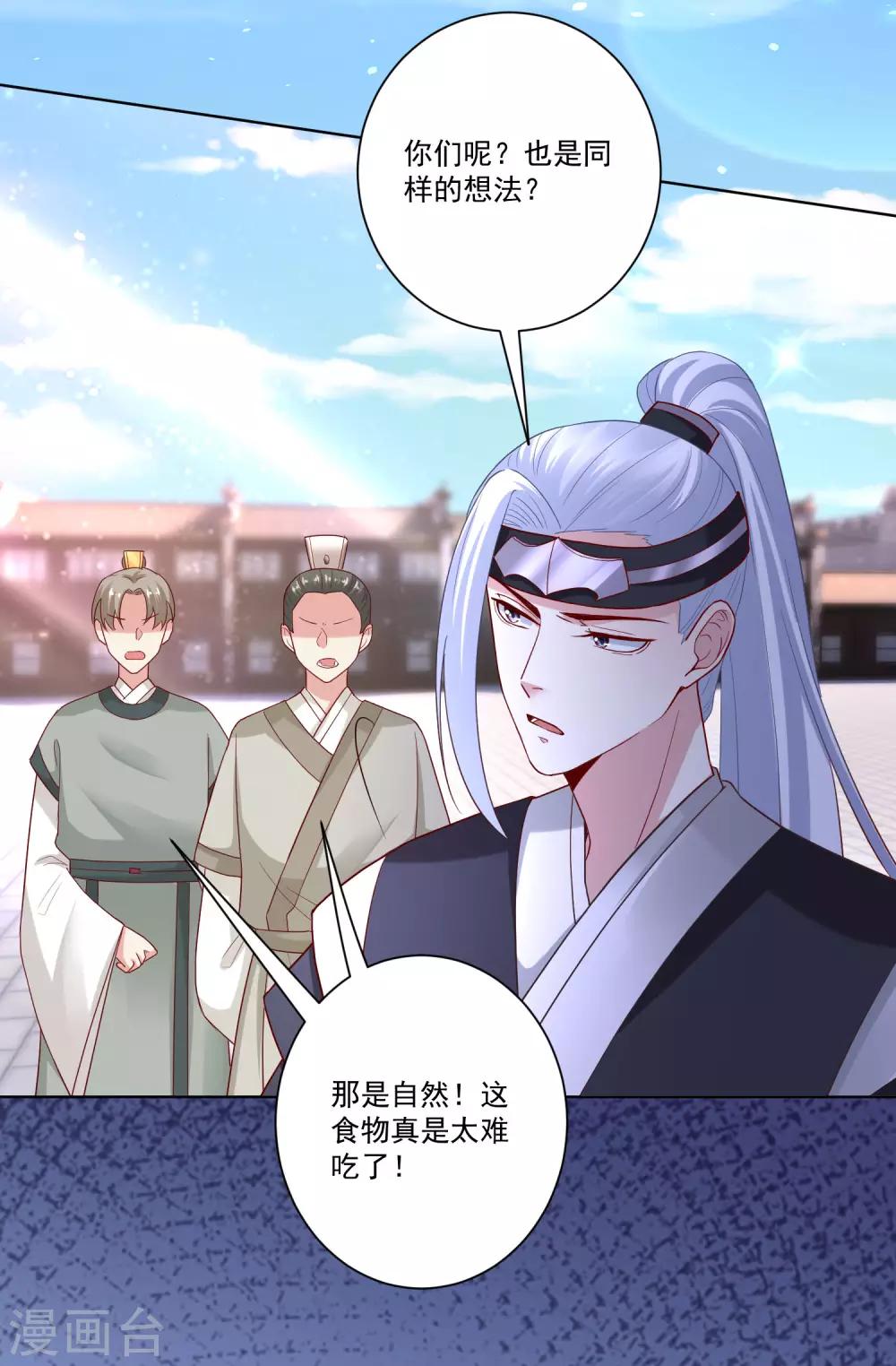 第130话 有的吃赶紧吃19