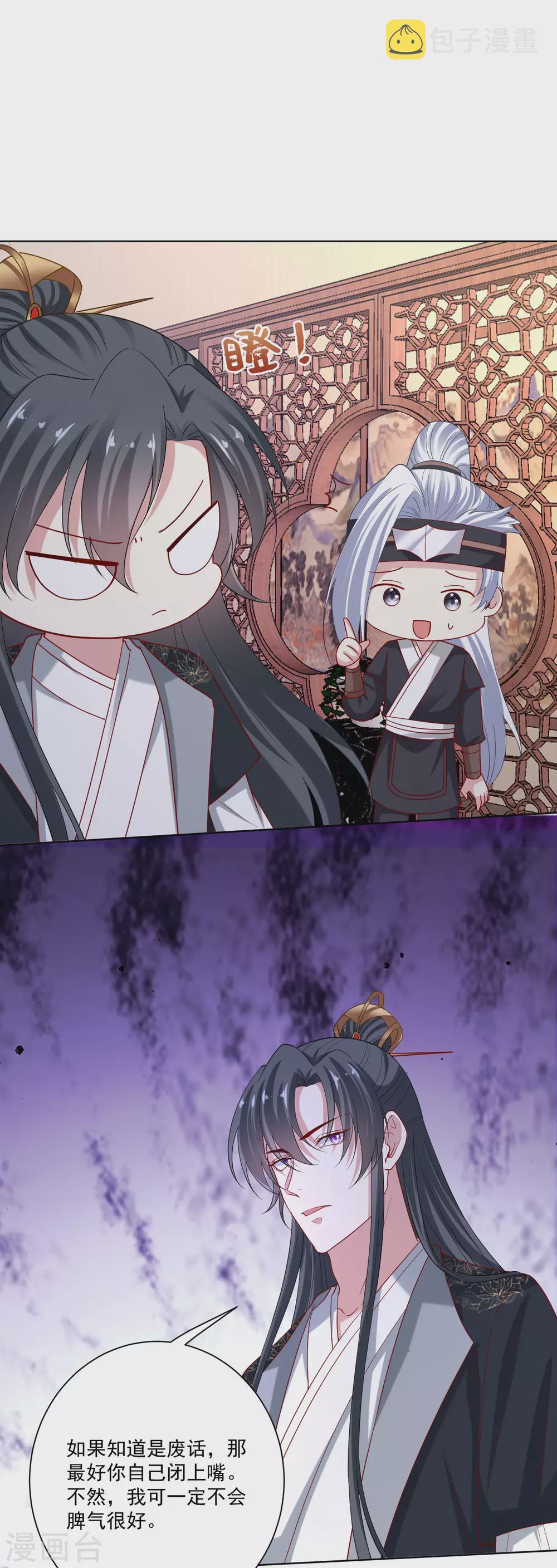 第176话 幕後黑手7