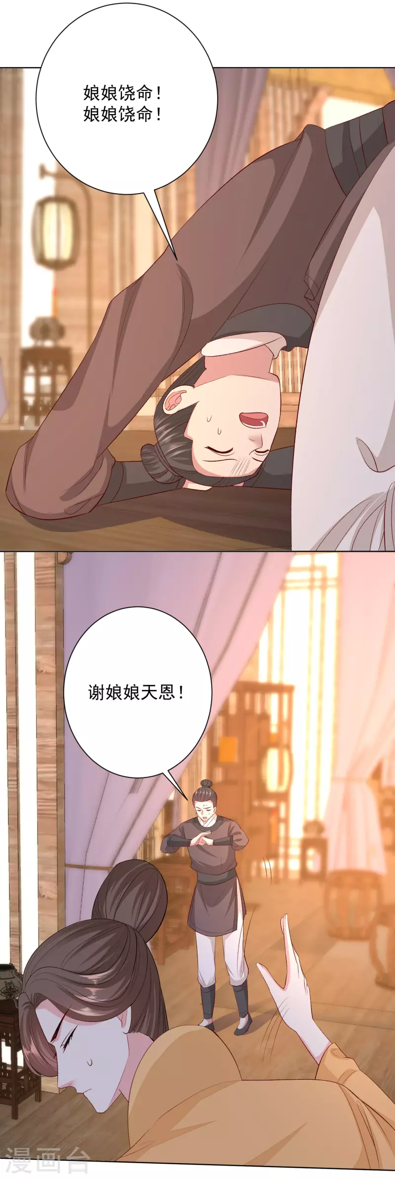 第253话 心生怨恨18