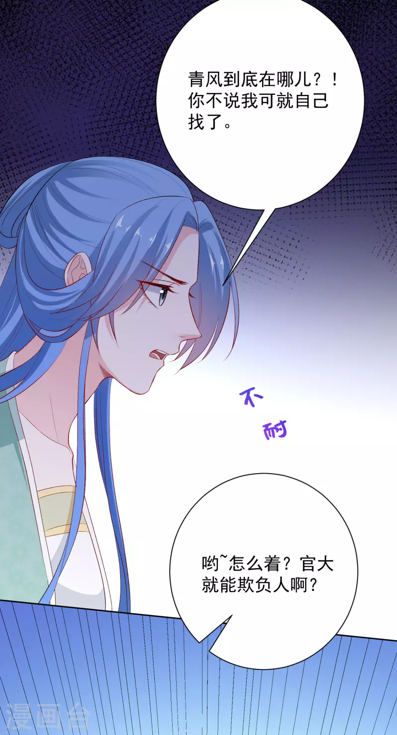 第240话 救出青风4