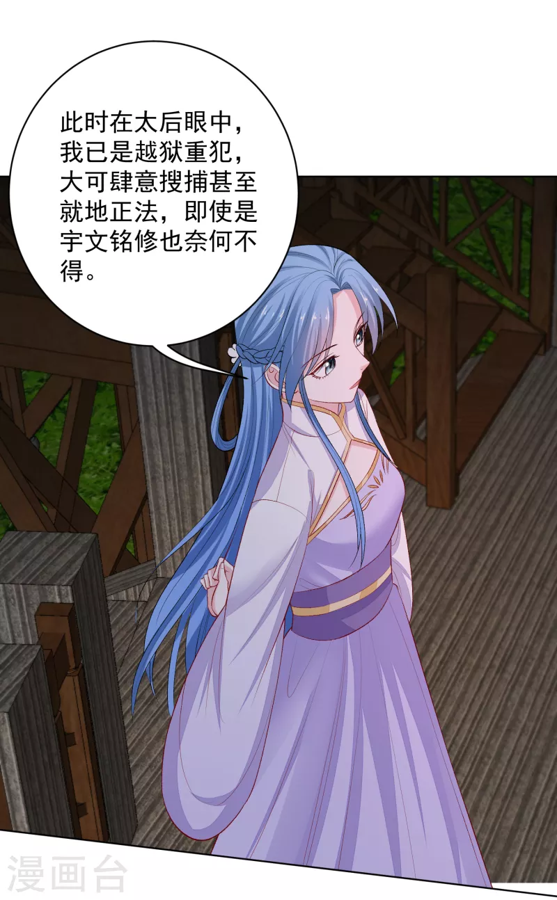 第220话 想要的人8