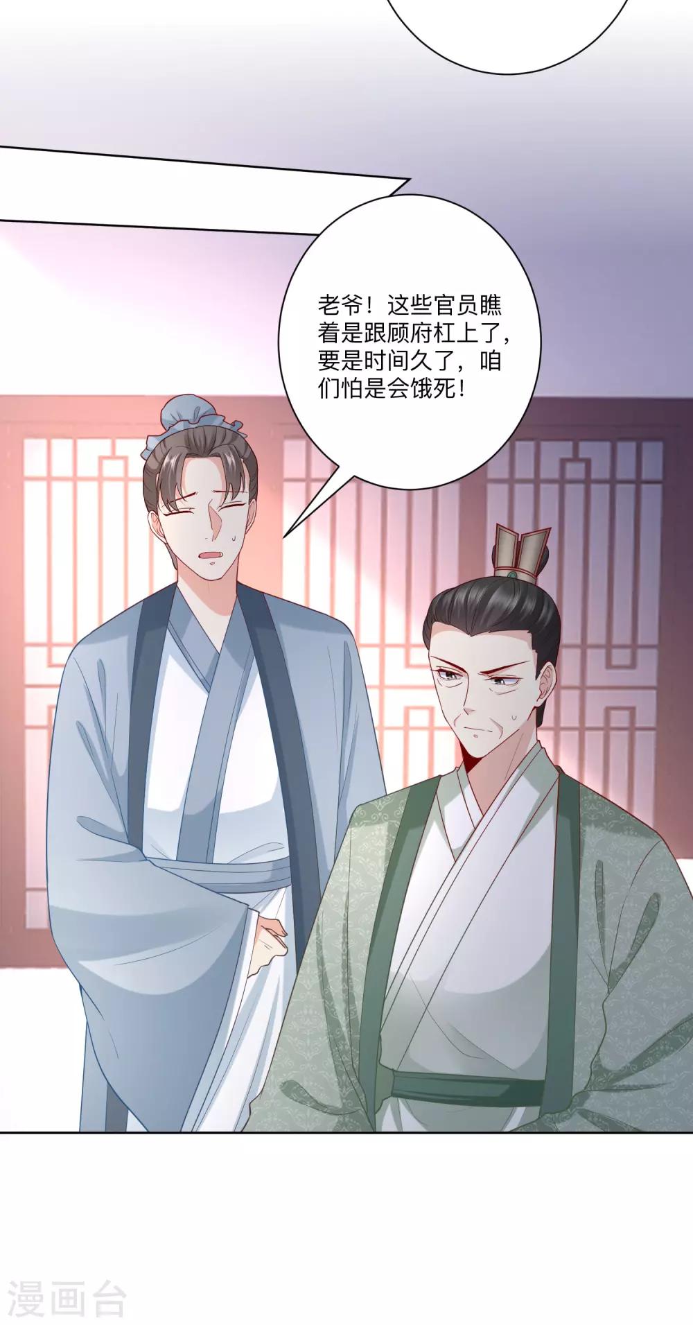 第139话 蠢蠢欲动4