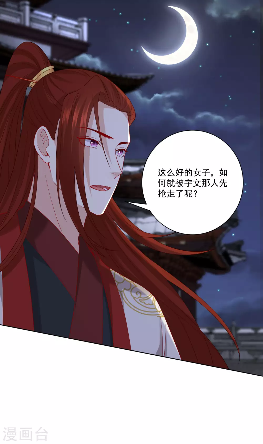 第169话 宠妻无度20