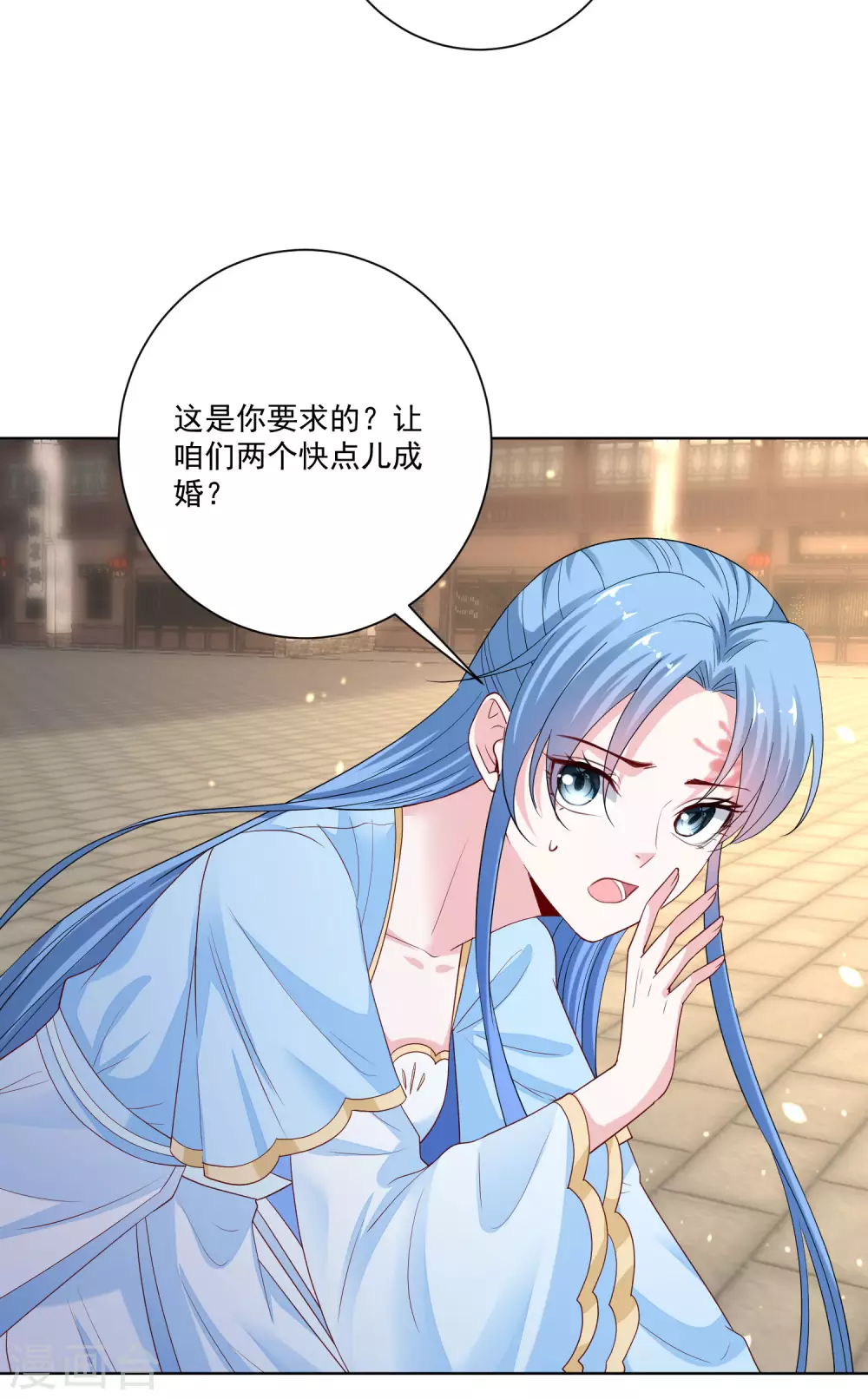 第189话 皇帝赐婚20