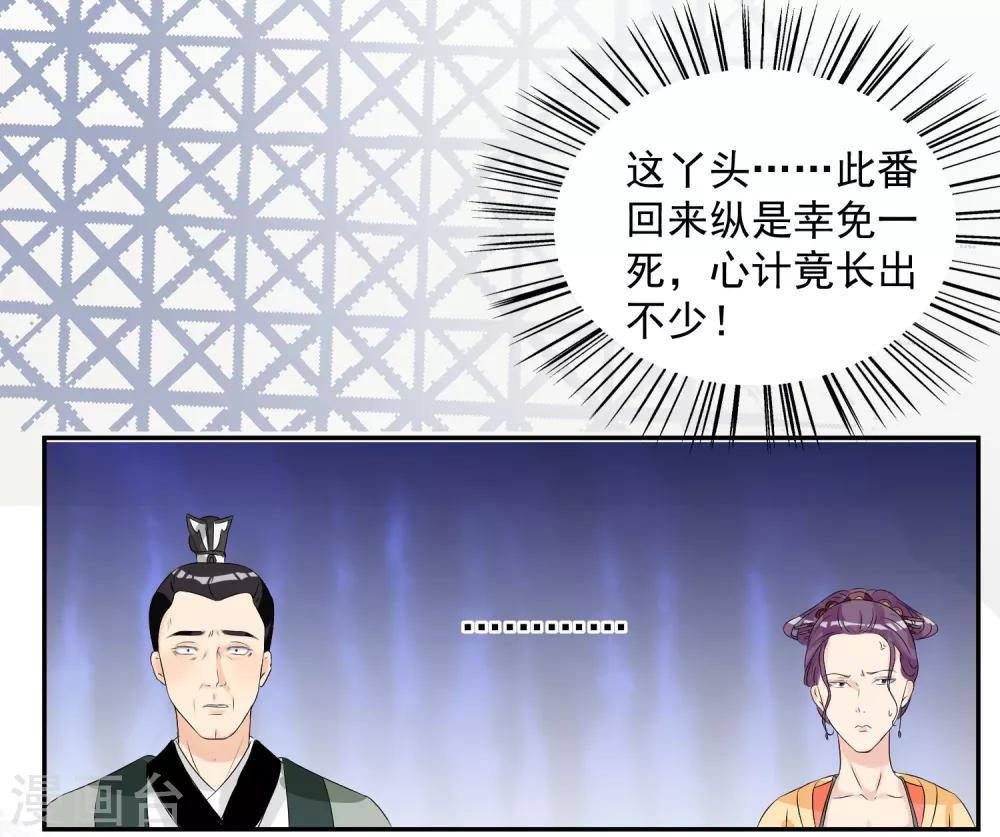 第3话 对你不可见4