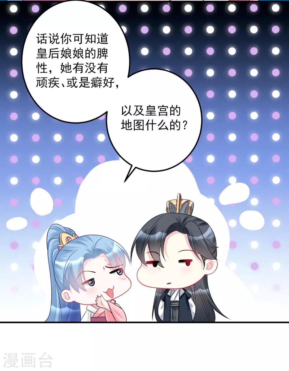 第76话 利益交换19