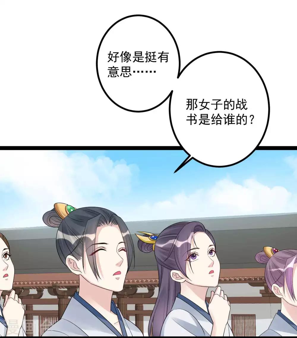 第45话 一纸战书19