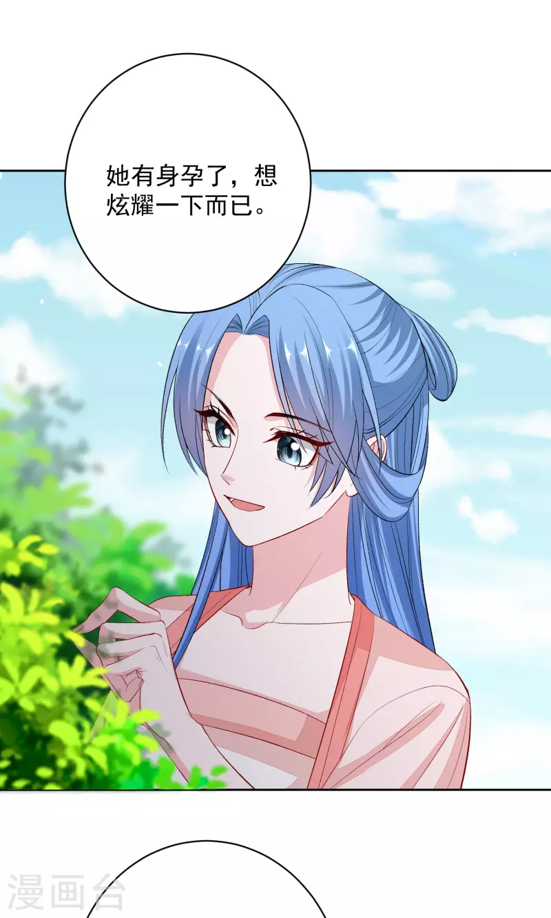 第238话 芥蒂难掩18