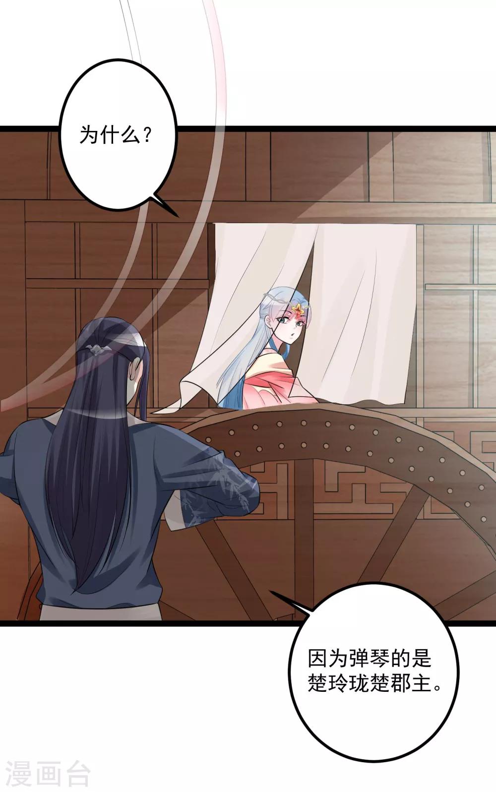 第35话 画舫做客7