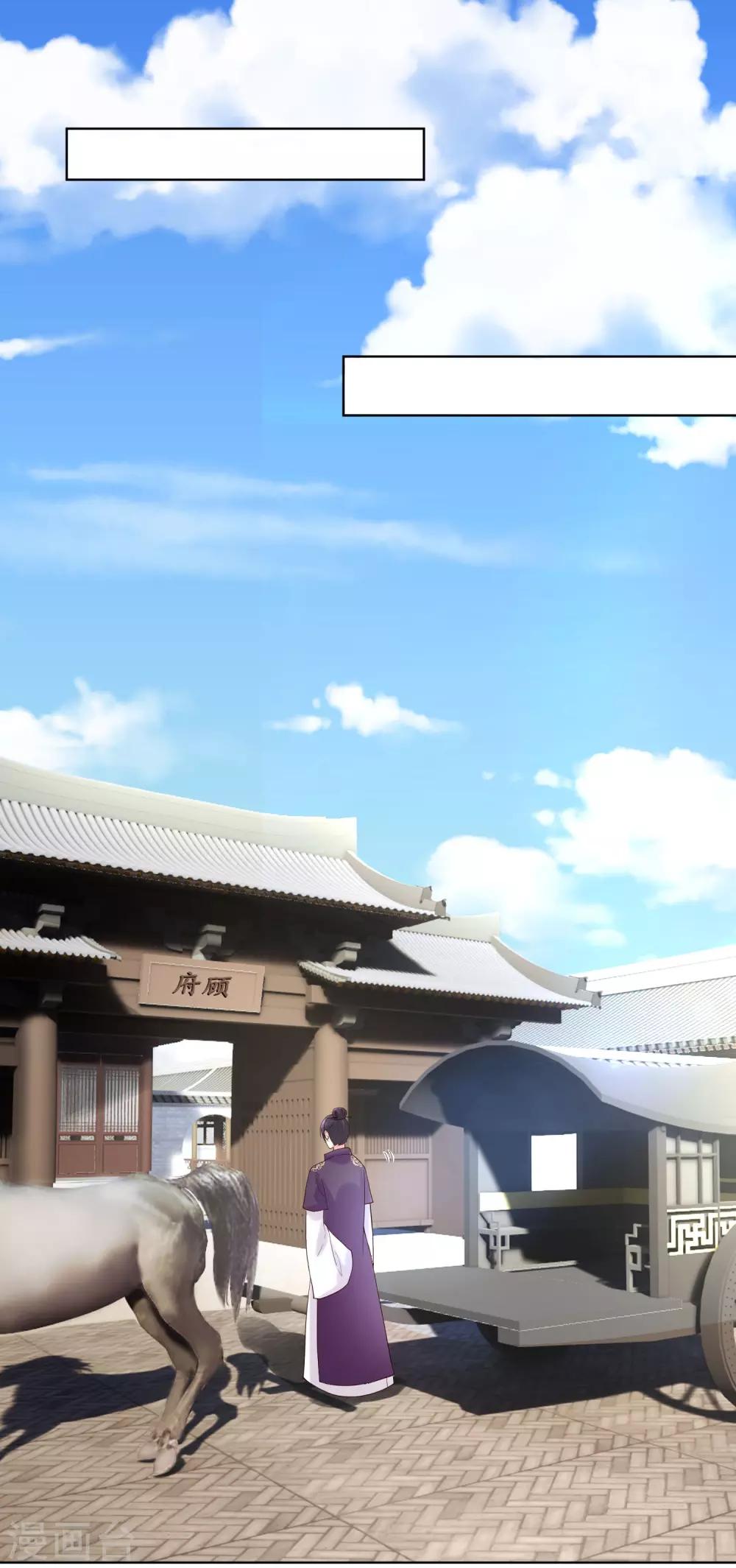 第121话 护妻狂魔惹不起26