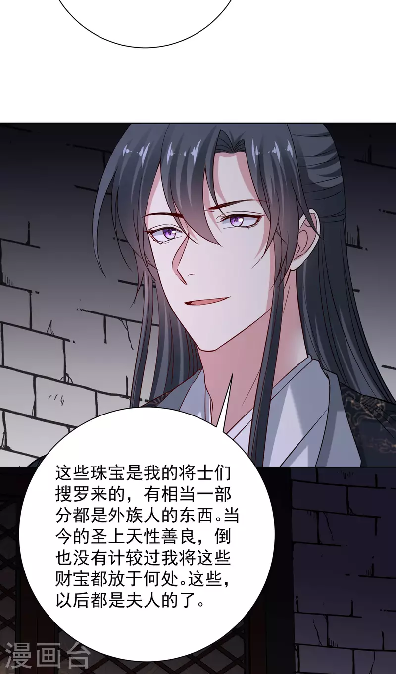 第204话 这些财宝都是你的20