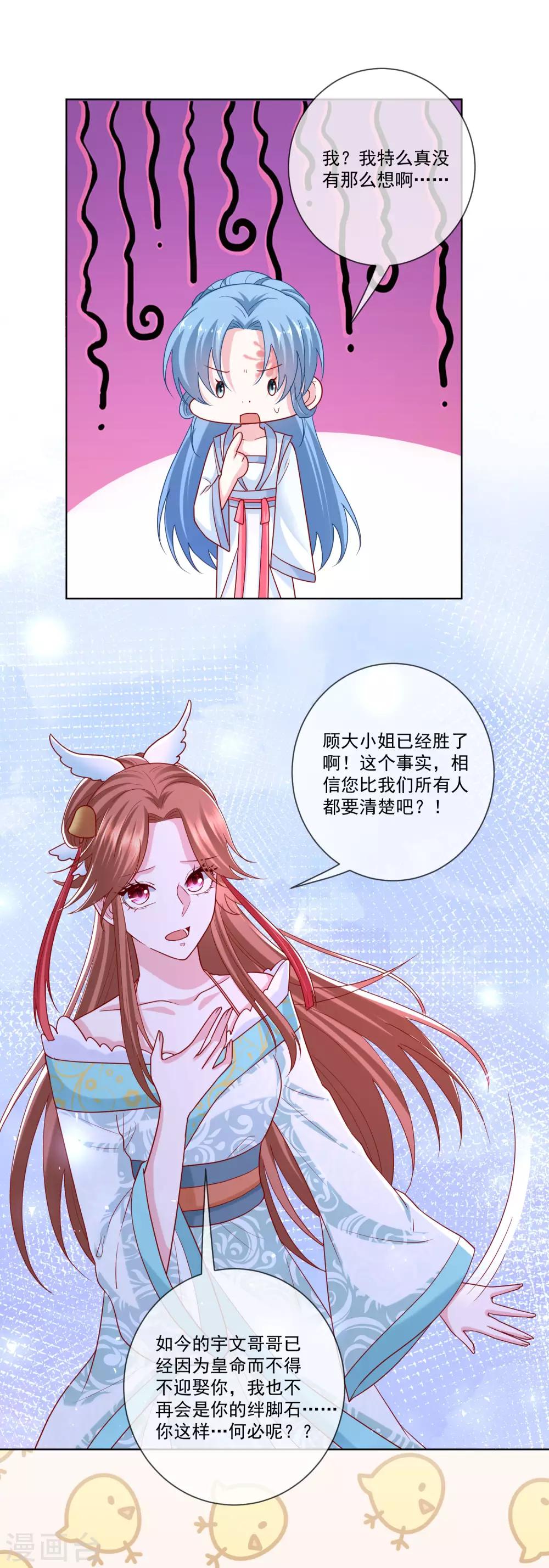 第140话 战个痛快13
