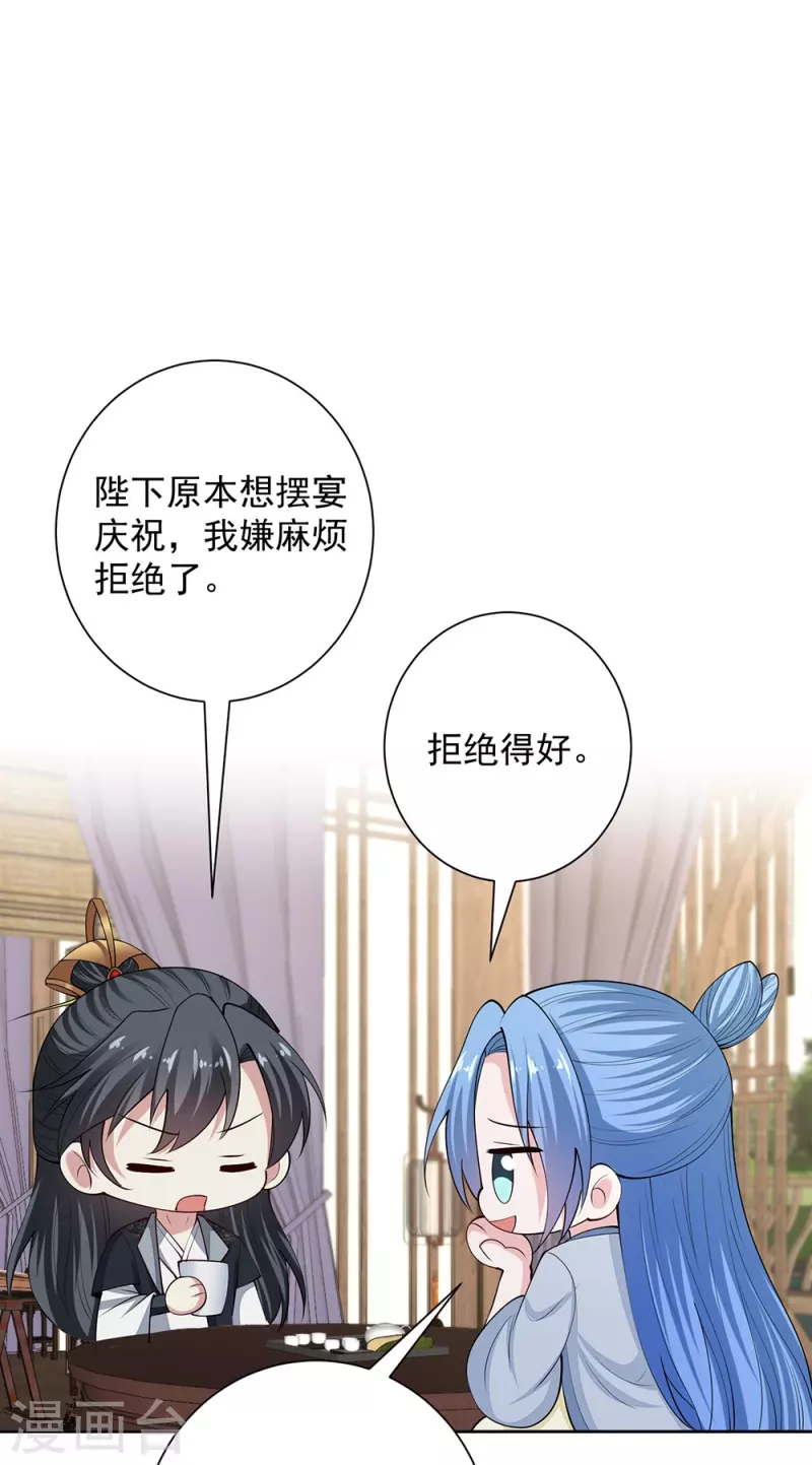 第334话 夭折的孩子39