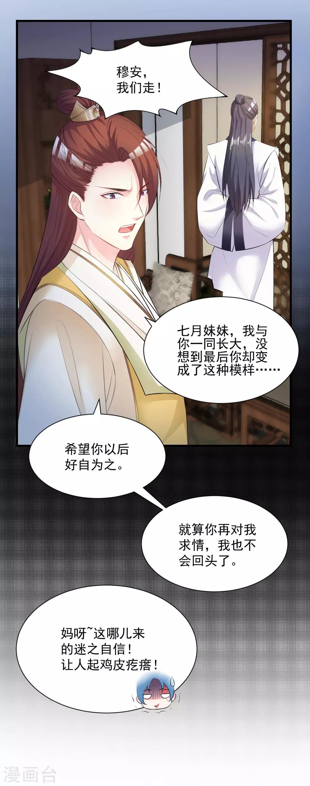 第7话 迷之自信19