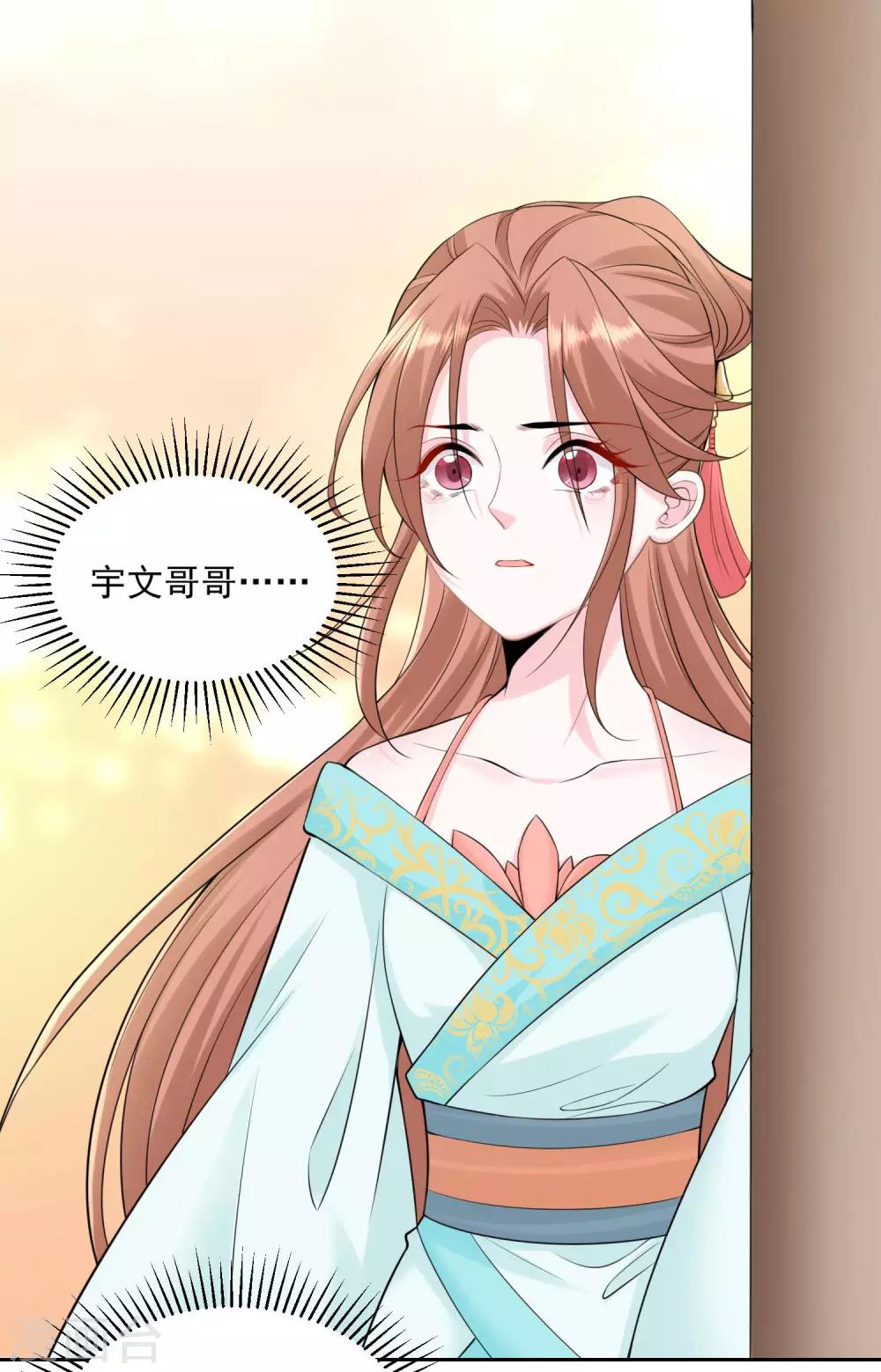 第85话 非你不可8