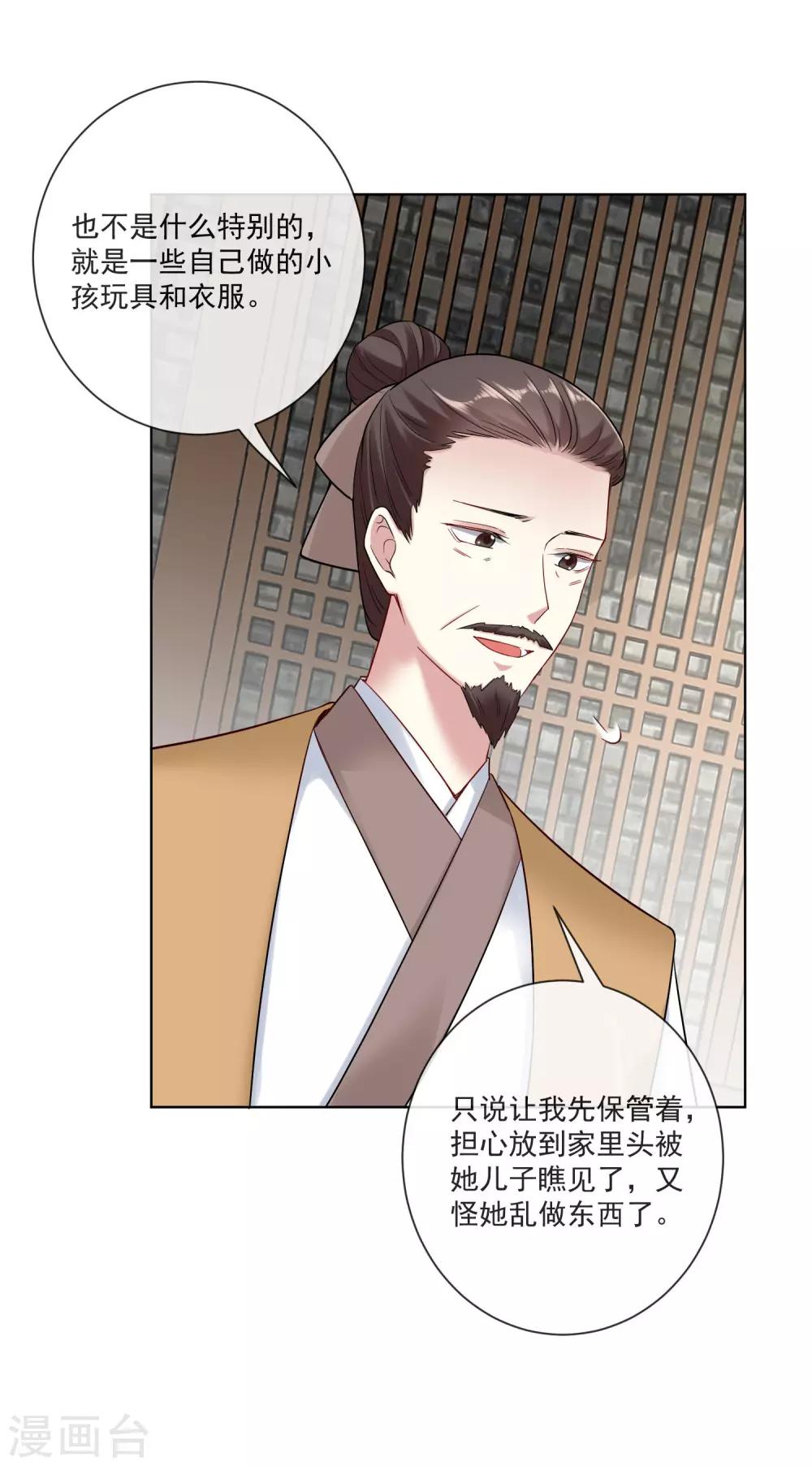 第106话 使唤起夫君来了13