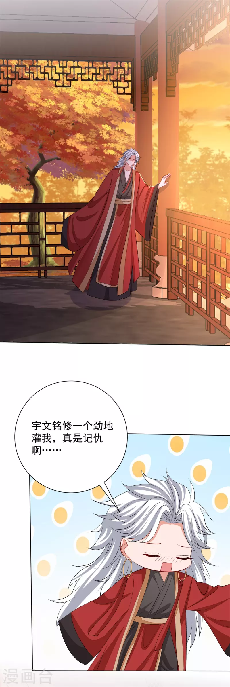 第260话 变局4