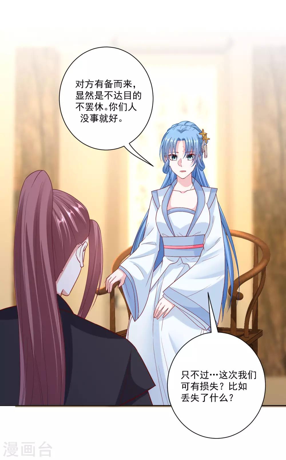 第140话 战个痛快1