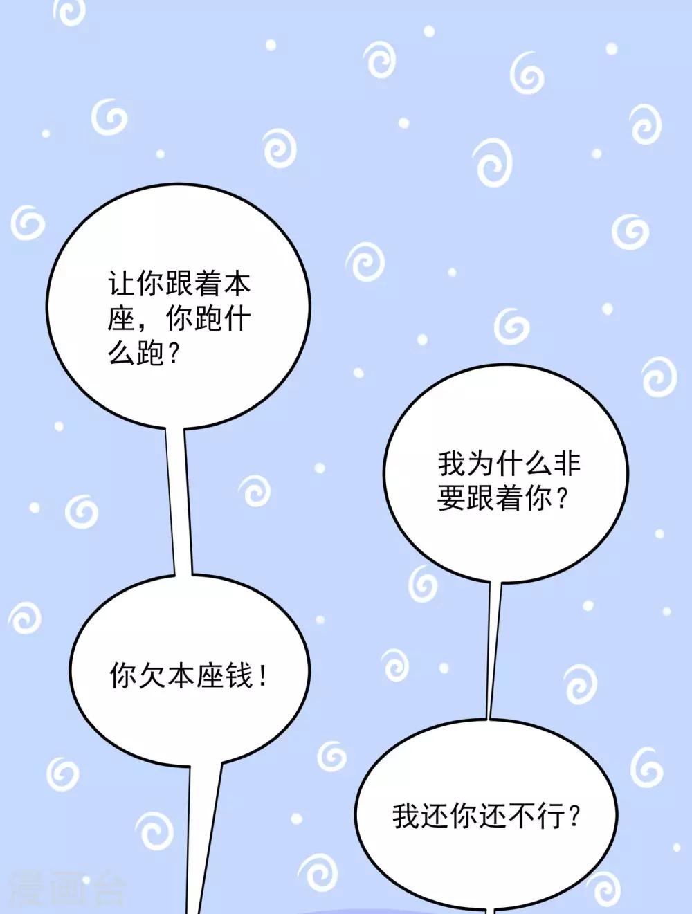 第85话 非你不可5