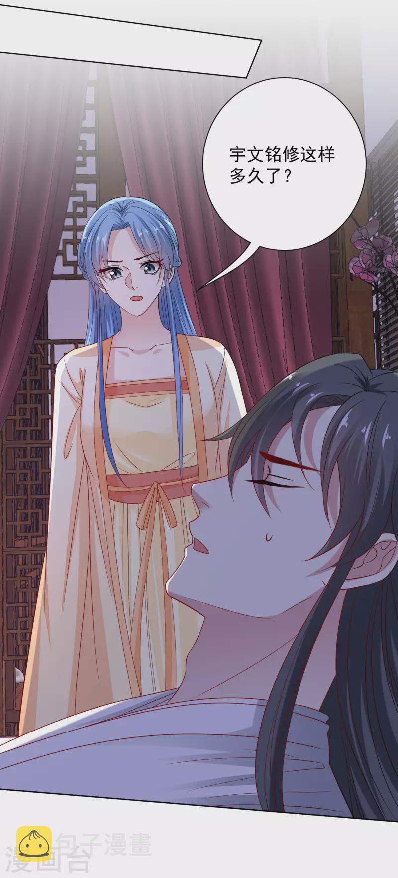第207话 旧患突发17